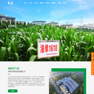 河南永优种业科技有限公司