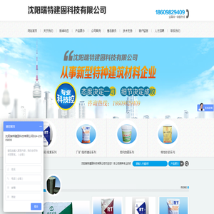 沈阳灌浆料