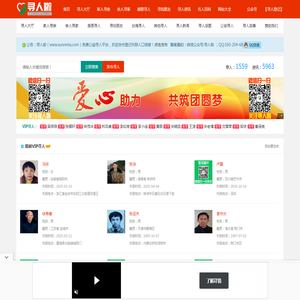 寻人啦