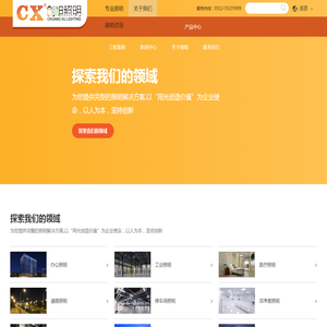工业照明