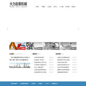环链电动葫芦