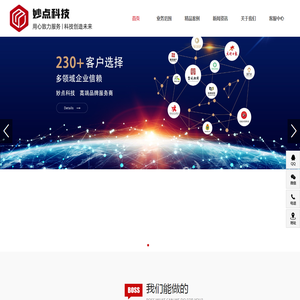 晋城网站建设