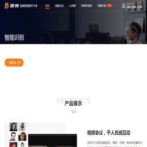 摆领云直播