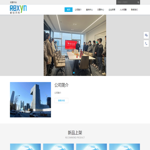 成都睿信天和科技有限公司