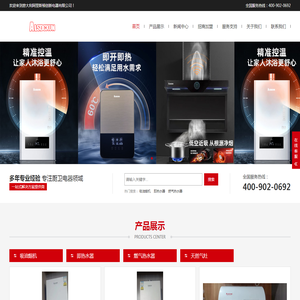 意大利阿里斯顿创新电器有限公司