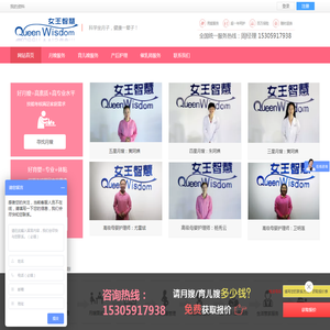福州女王智慧生物科技有限公司