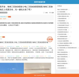 海南跟团报团价钱[三亚旅游团多少钱]到海南三当地五日游参团费用多少钱