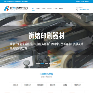 山东印刷材料批发