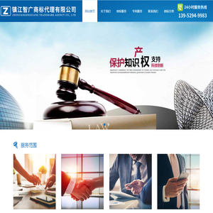 镇江商标注册公司