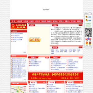 重庆注册外贸公司