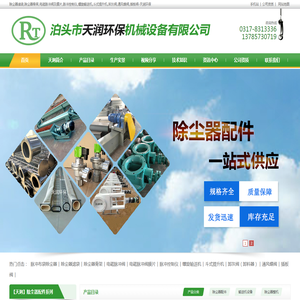 除尘器布袋骨架,除尘器滤袋,除尘器骨架,电磁脉冲阀膜片,卸灰阀,螺旋输送机