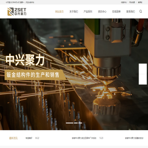 安徽中兴聚力精密机电技术有限公司