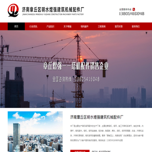塔机防攀爬装置