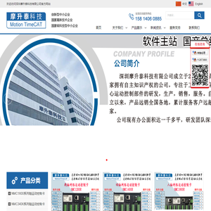 深圳摩升泰科技有限公司