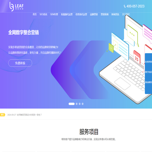 上海SEO网站优化