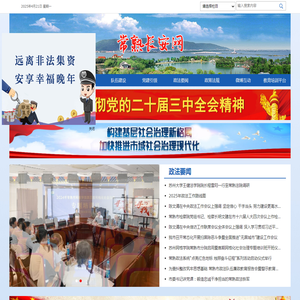 常熟长安网