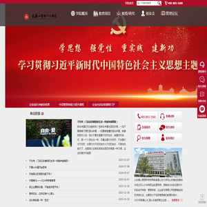 泰山管理学院