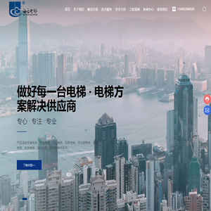 泉州白云电梯有限公司