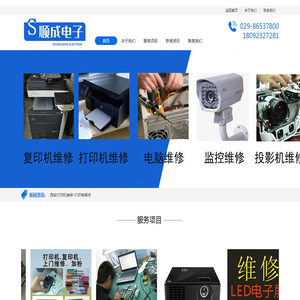 西安复印机维修