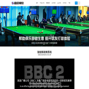 超级视觉科技有限公司