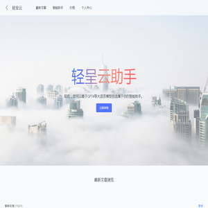 轻呈云