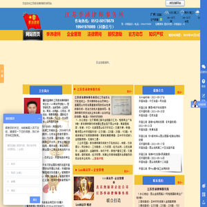 江苏季沛律师事务所