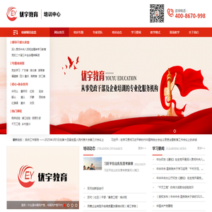 优宇教育培训中心