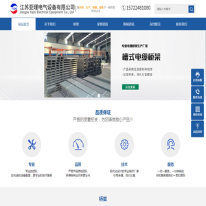 防火桥架