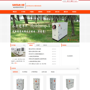西墅水力模块