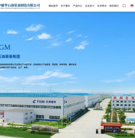 天津德华石油装备制造有限公司