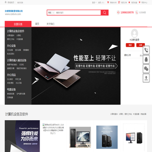 日照贤邦商贸有限公司