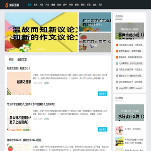 盼头知识网