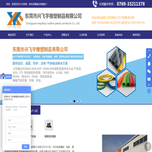 东莞EPDM橡胶管