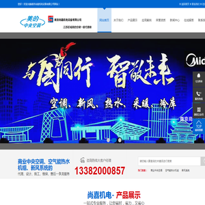 南京美的空调售后,南京美的中央空调总代理,南京空气能代理,美的模块机多联机总代理