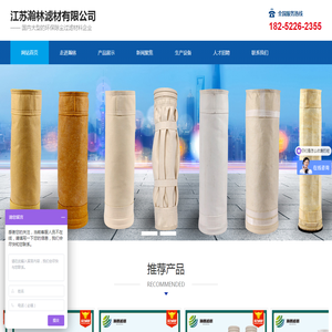 江苏瀚林滤材有限公司