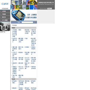 上海精密仪器仪表有限公司