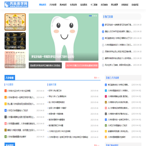 生肖运势查询