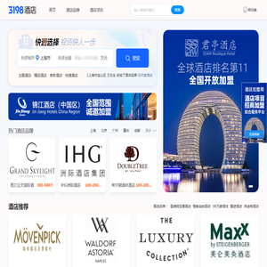 3198酒店加盟网