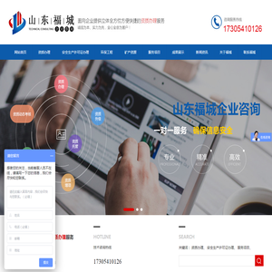 山东资质代办,设计资质办理,建筑施工资质办理,山东福城企业咨询有限公司