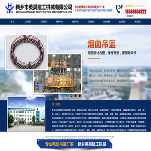 烟囱油罐防腐