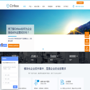 项目管理软件