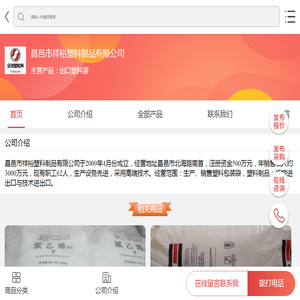 出口塑料袋