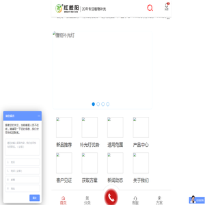 激光植物生长灯