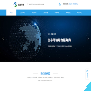 宁德市福益环保有限公司