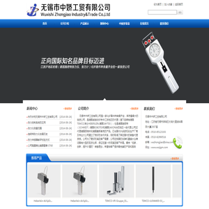 无锡市中娇工贸有限公司