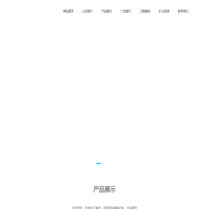 五莲县鲁玉石材有限公司