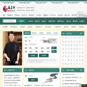免费起名
