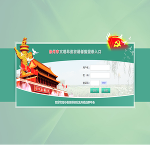 徐州市文明单位在线