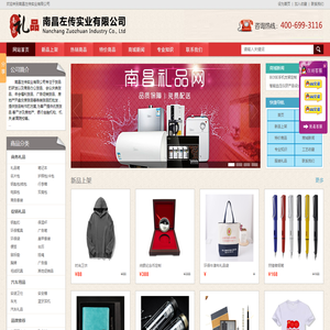 南昌礼品公司