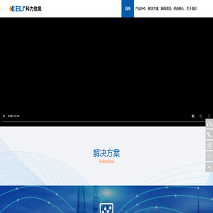 安徽科力信息产业有限责任公司